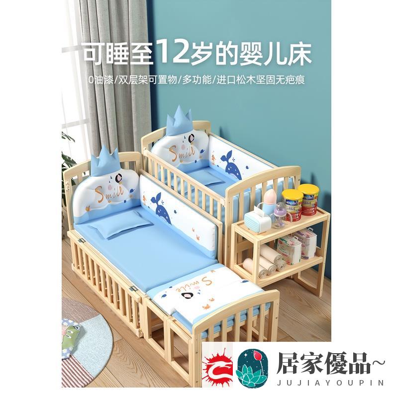 特價~嬰兒床 愛里奇嬰兒床實木原木新生兒bb床多功能可移動可變兒童床拼接大床