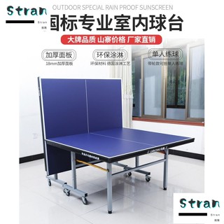 乒乓球桌 可折疊 標準可摺疊式乒乓球桌家用專業比賽專用室內乒乓球檯案子帶輪移動