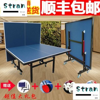 乒乓球桌 可折疊 簡易乒乓球檯家用室內桌子訓練臺球桌室外折疊標準家庭專業案子