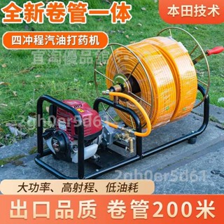 汽油打藥機高壓農用新式四沖程卷管一體農藥果樹園林消毒噴霧機器