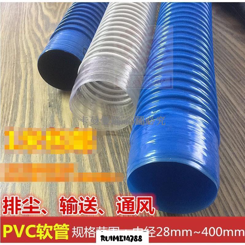 卡曼_優質特價工業吸塵管藍色PVC橡膠伸縮管波紋軟管除塵通風管排水管