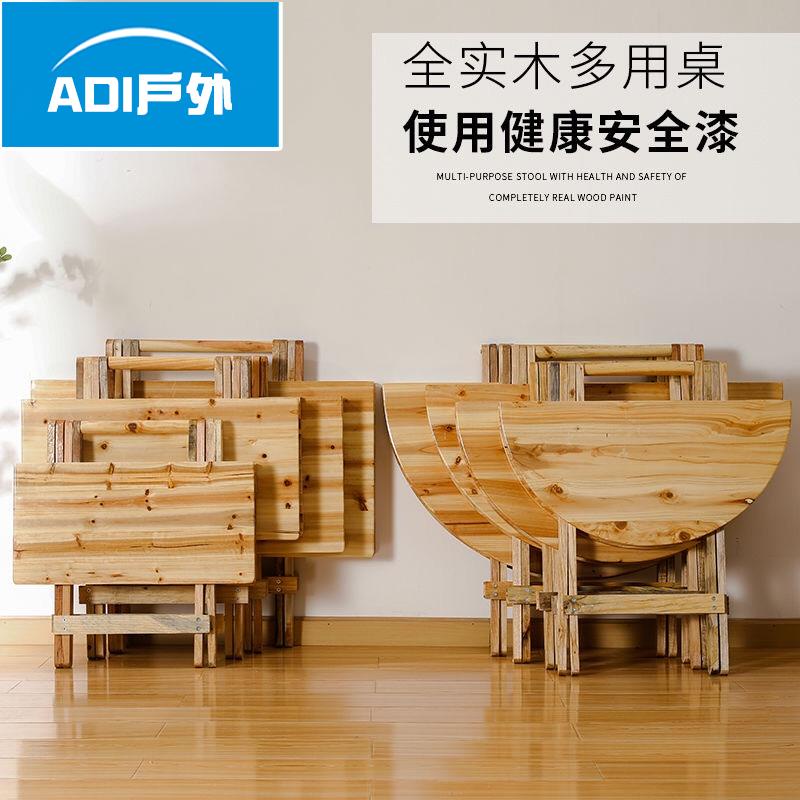 戶外 折疊桌椅 實木桌子 可折疊 小桌子 簡約 經濟 餐桌 家用 圓桌 戶外 便攜 收納 擺攤 方桌