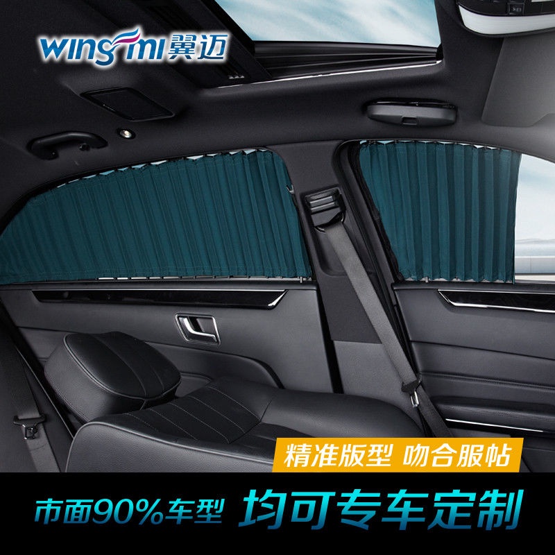 特價~日產新奇駿汽車窗簾專用車載軌道防曬隔熱遮光自動伸縮側窗遮陽簾