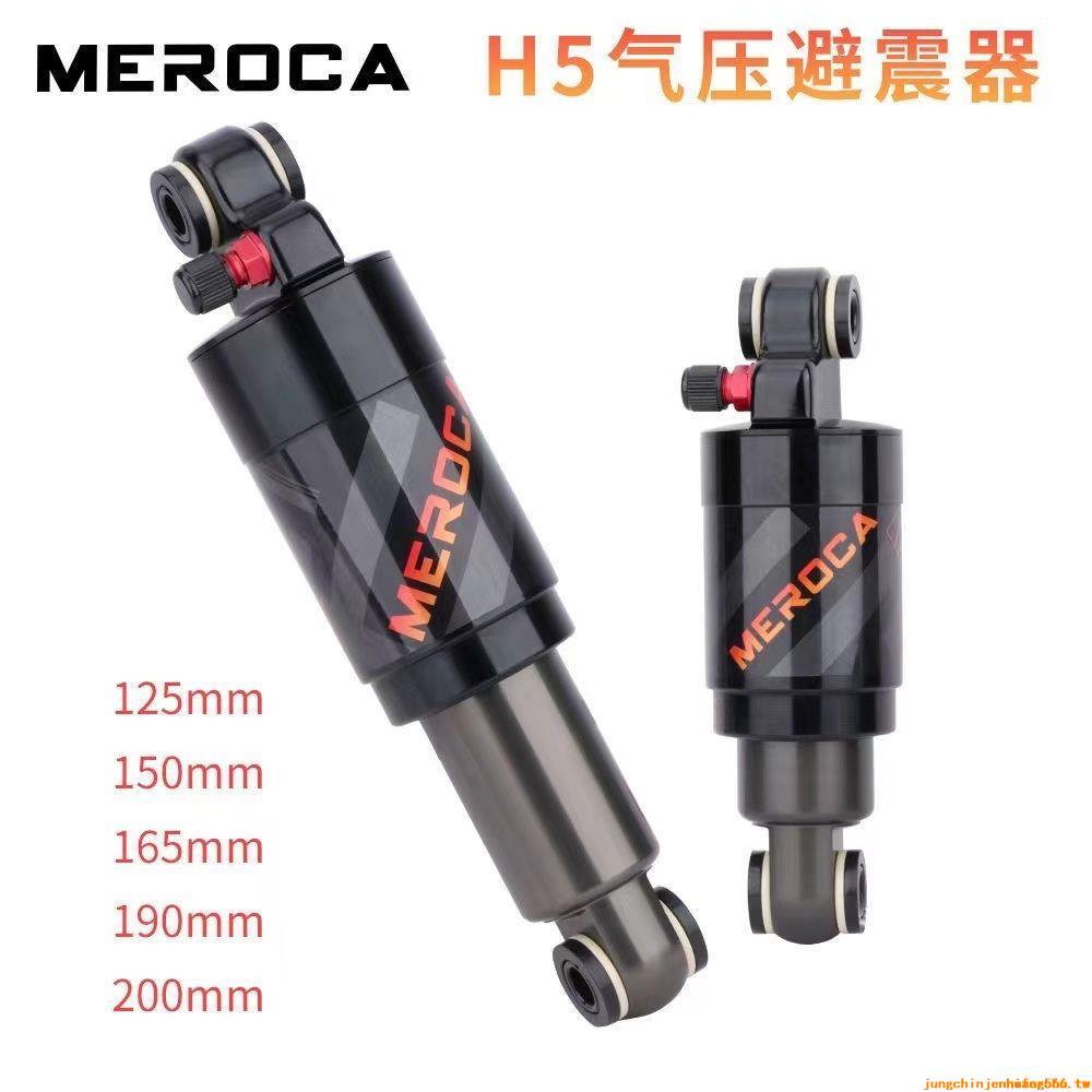 新品*爆款*MEROCA氣壓避震器軟尾自行車改裝125165mm190山地車中置減震器。