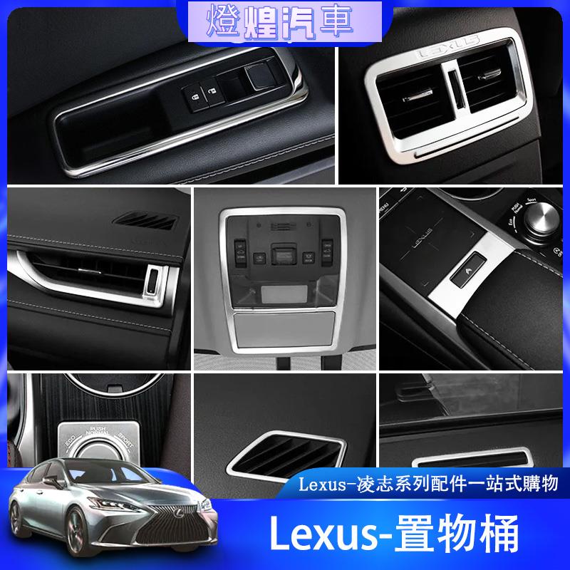 LEXUS 凌志 內飾 裝飾 RX RX350 RX450H 開關 按鍵貼 儀表臺 出風口 電子 煞車 改裝 配件