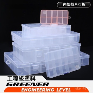 多格零件盒 電子件透明塑料收納盒 螺絲配件工具分類格子樣品盒 收納盒 分類盒 格子樣品盒 螺絲配件盒 格子收納盒