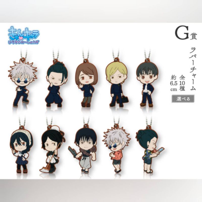 日版 一番賞 咒術迴戰 一番賞 懷玉•玉折 貳 C賞伏黑甚爾 其他小賞