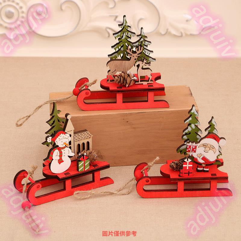 聖誕節⭐耶誕節⭐木質彩色拼裝雪橇擺件 鹿拉車禮物 送松果一粒圣誕裝飾品 WS精選
