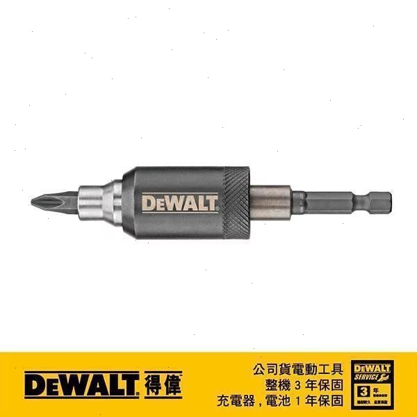 DeWALT 得偉 離合器起子頭輔助器 DWH JHLD