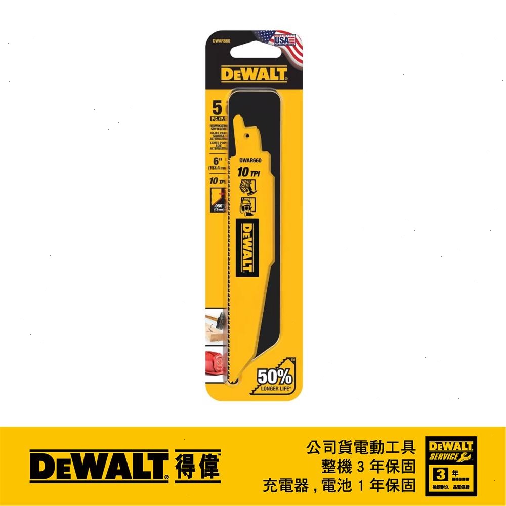 DeWALT 得偉 6"x10T雙金屬破壞型軍刀鋸片(鐵工)5入 DWAR 660