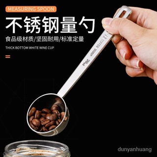🔥臺灣熱賣🔥304不鏽鋼 咖啡勺 咖啡豆勺 咖啡器具 咖啡勺 奶粉匙 沖泡飲品匙 奶粉勺 不鏽鋼勺