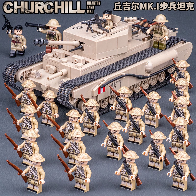 二戰積木 玩具 兼容樂高丘吉爾二戰軍事坦克系列男孩子拼裝積木玩具生日禮物