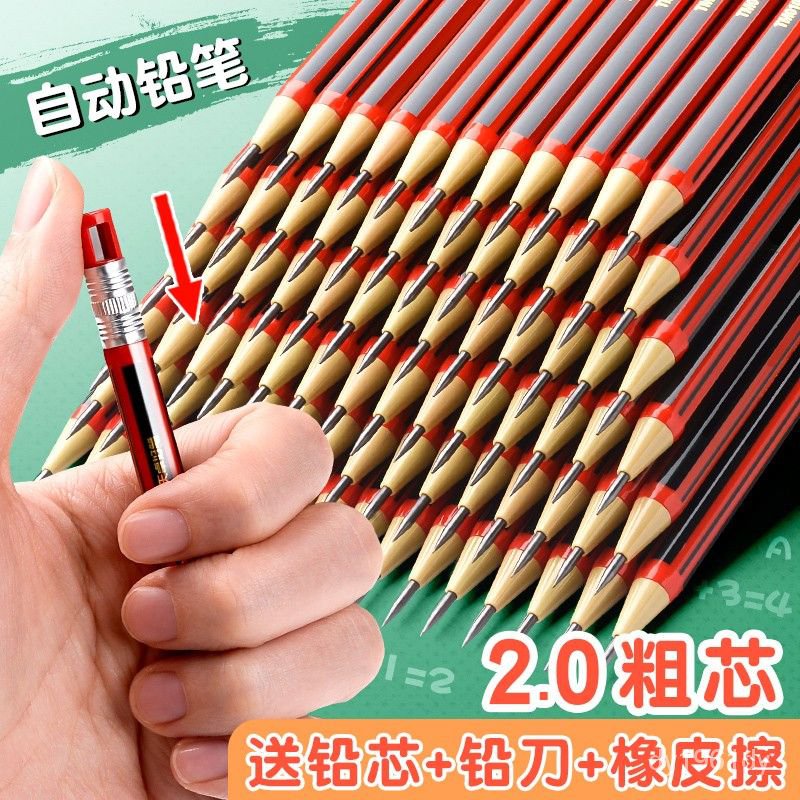 【滿799免運】2B自動鉛筆2.0mm粗芯筆芯按動式小學生用木鉛筆寫不斷2mm筆芯 LWGQ