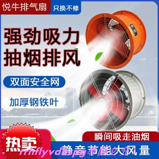 CC家排風機 抽風機 鼓風機 通風扇 軸流扇 工業排風扇抽風機強力管道高速圓形工廠地下室廚房油節能排氣扇