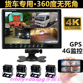 CC家4路行車記錄儀 電子後照鏡 四路監控 大小貨車行車記錄儀4G高畫質倒車影像一體機GPS四路監控360度24v12v