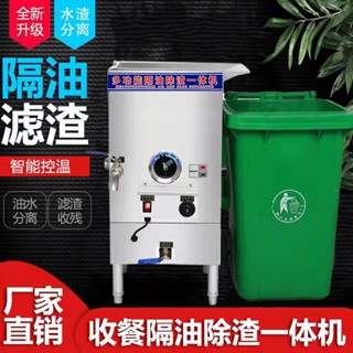 【免運保固】油水分離器 火鍋油水分離器 廚房餐飲過濾器 不銹鋼隔油池 加熱分離器