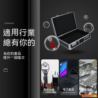 手提箱 登機箱 行李箱 化妝包 安全箱 迷你行李箱 旅行收納手提式鋁閤金密碼工具箱保險箱子檔案箱五金裝置儀器箱多功能大號