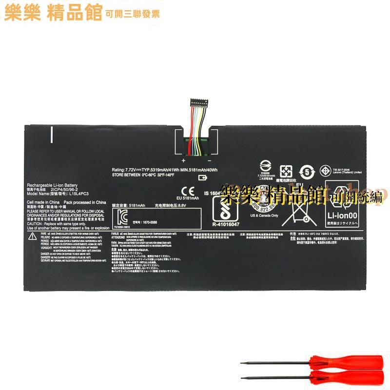 聯想 MIIX 720-12IKB 5 Pro L15L4PC3 L15M4PC3 平板電腦電池