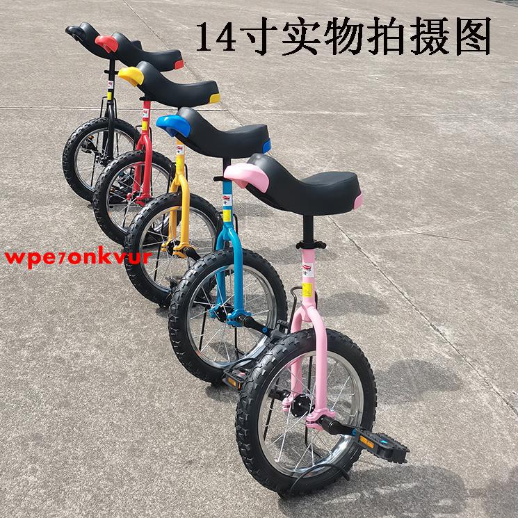 *暢銷*浩隆獨輪車雜技車學生成人兒童獨輪自行車獨輪平衡車單輪車腳踏車