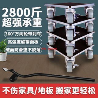 搬家道具💖 搬重物搬家神器萬向輪搬 傢俱移動器萬能搬運挪床滑輪家用省力工具