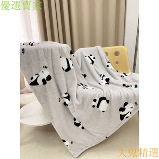 【CC毛毯係列】可愛熊貓小毯子 法蘭絨毯 夏日冷氣毯 辦公室午睡毯 加厚毛毯 車用毯保暖小毯子 單人床單雙人休閒毛毯