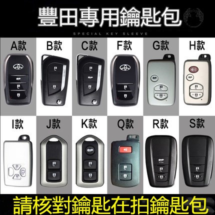 【新品】TOYOTA豐田汽車 鑰匙皮套Camry真皮遙控器保護套SIENTA/VIOS/ALTIS/CAMRY/YARI