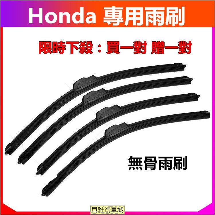 【新品新貨】本田 Honda HRV CITY 喜美 CIVIC CRV FIT 原廠 雨刮 雨刷 雨刷器 雨刮膠條