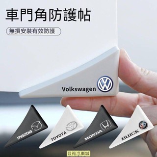 【新貨新品】車門角防撞貼 車門防護條 汽車通用 汽車開門邊防撞 防擦刮蹭 防撞條 前後門角保護貼 汽車裝飾