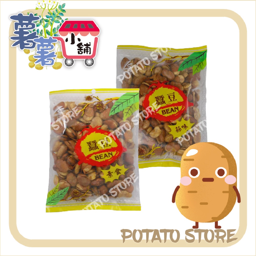 同正-素食蠶豆/大蒜味蠶豆(200g)【薯薯小舖】