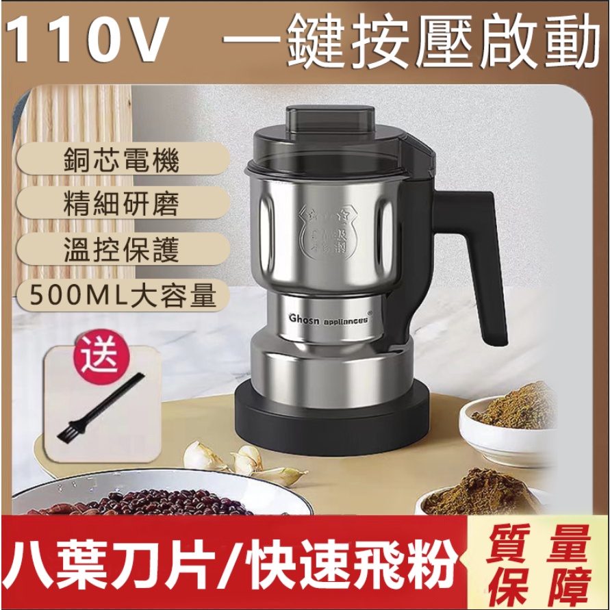 台灣出貨110v 研磨機 500g大容量 咖啡研磨機 大豆粉碎機 不銹鋼磨粉機 家用小型電動研磨機