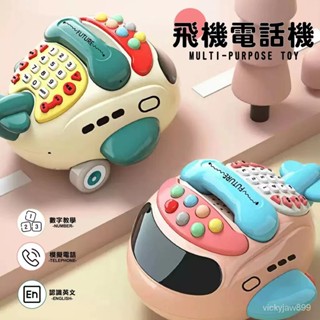 HOKANG(24H出貨)飛機電話音樂玩具 電話玩具 音樂玩具 兒童玩具 聲光玩具 早敎