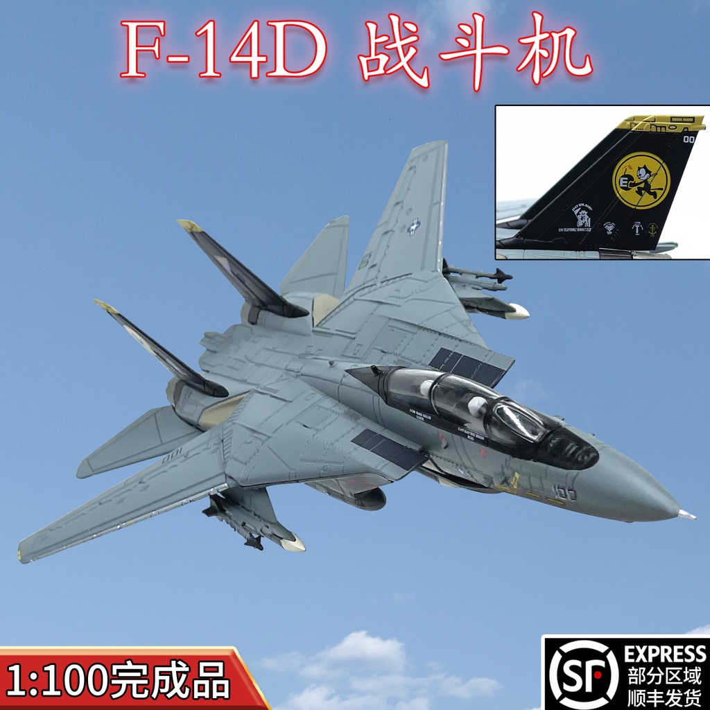 1:100美國F-14D雄貓戰鬥機合金F14飛機模型VF-31炸彈貓中隊WLTK