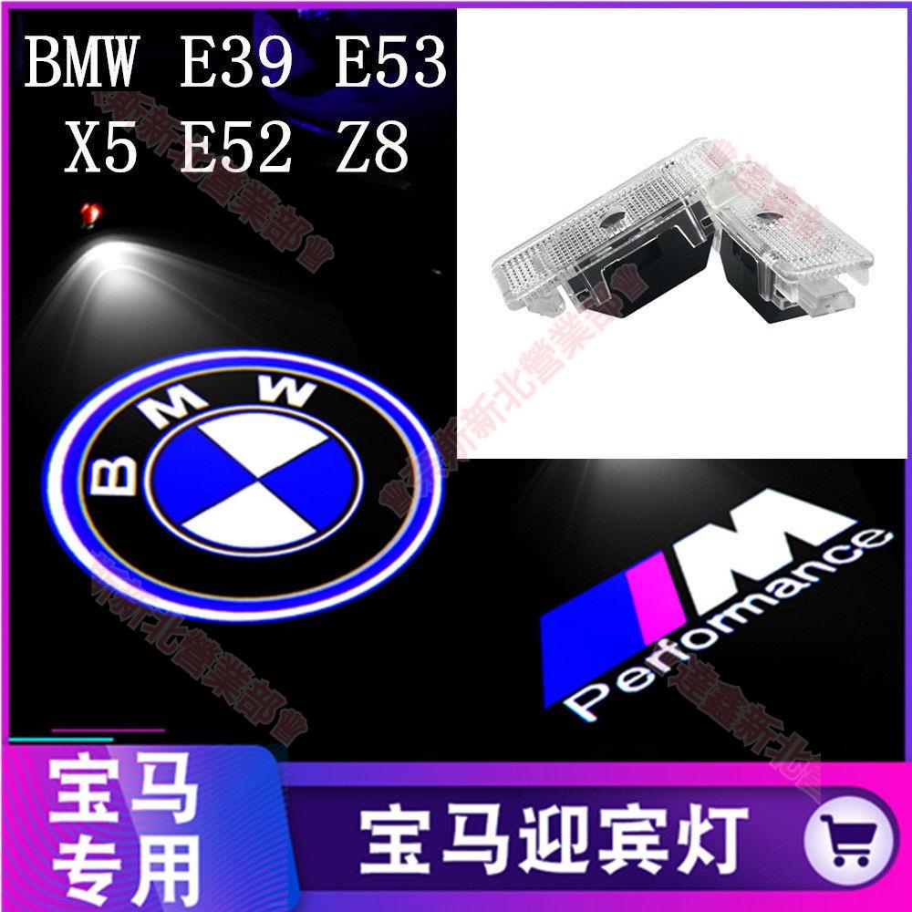 新北免運♕老款bmw BMW 迎賓燈BMW E39 E53 X5 E52 Z8鐳射燈投影燈車門燈改裝