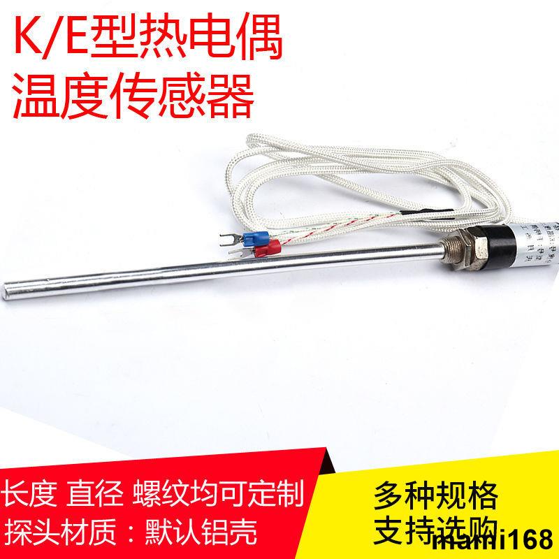 優選/K型探針式熱電偶E型溫度傳感器 感溫線 烘箱烤箱高溫溫控儀探頭/mami168