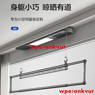 暢銷//單桿電動晾衣架小戶型隱形陽臺遙控升降側裝伸縮晾衣架日式雙桿 壹傢俱文化生活館