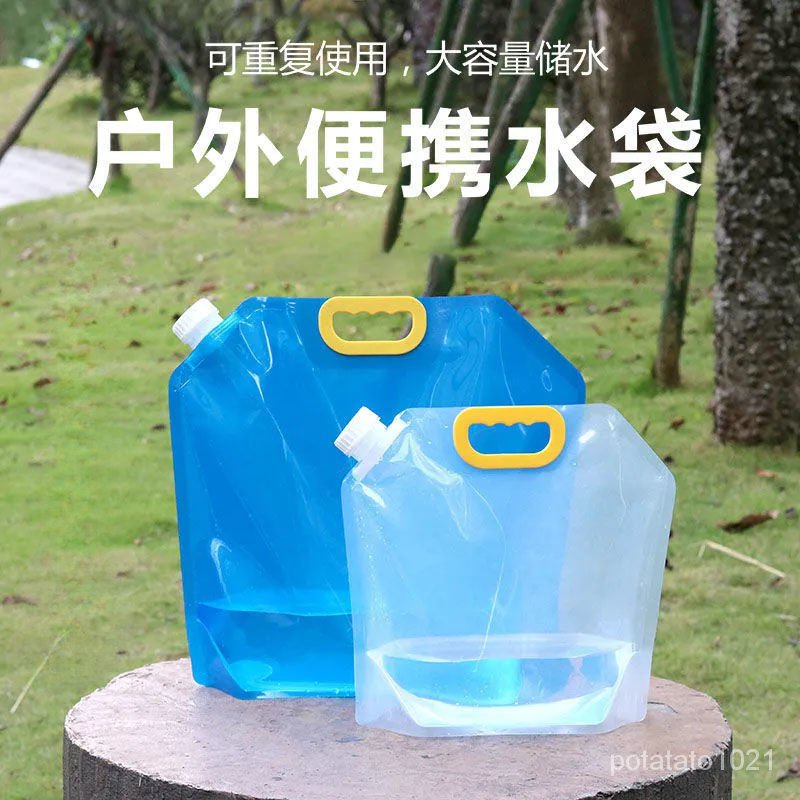 【滿799減100】登山水袋 戶外大容量便攜折疊儲水袋野營裝水袋水囊旅遊運動盛水桶塑料水袋水囊 水囊袋 運動水袋
