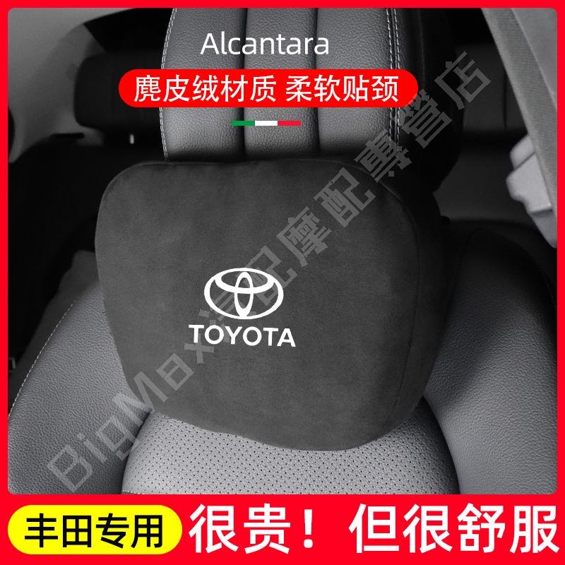 熱賣👍豐田 Toyota 汽車頭枕腰靠枕 CROSS RAV4 ALTIS CAMRY VIOS 麂皮絨汽車枕頭