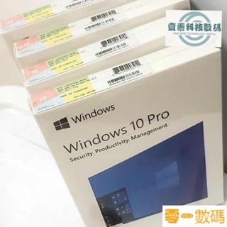 【熱銷出貨】正版win10專業版光彩盒繁體windows10電腦 XKQU