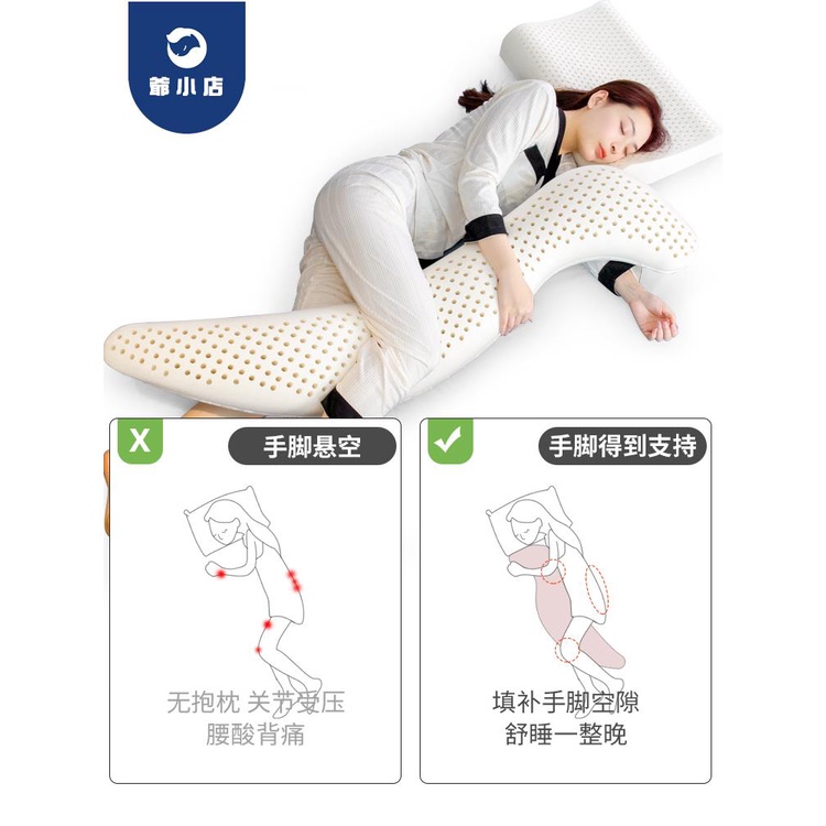 圓筒抱枕 長靠枕天然乳膠長條海馬型抱枕男女生款睡覺夾腿孕婦成人側睡床上用