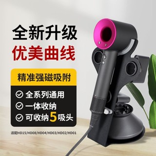 臺灣出貨 適用dyson 吹風機架收納 戴森吹風筒 懶人支架 免打孔電吹風機架子dyson風筒收納掛架支架HD15/08