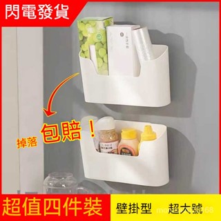 臺灣出貨 多功能掛式置物架貼上式壁掛收納盒浴室化妝品雜物整理盒櫃門收納 廚房收納架 置物架
