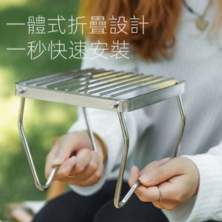 【露營必備】戶外便攜迷你不銹鋼爐頭支架多功能置物架燒烤架套鍋支架烤盤支架烤網小號