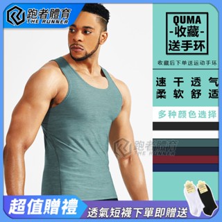 ⚡隔日到店⚡背心男 運動健身衣 無袖 坎肩背心 速乾吸濕透氣 體育生訓練背心 籃球跑步田徑速乾衣 坦克 吸汗高彈力 背心