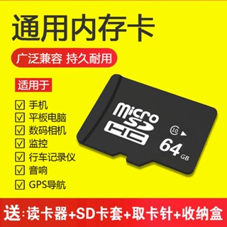 64G手機TF通用存儲卡32G16G8G高速行車4G儲存SD卡監控卡相機卡mp3
