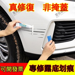 【電子發票】汽車補漆筆 汽車去劃痕蠟 刮痕劃修復神器 修補車漆劃痕 深度刮痕去痕蠟 劃痕修復 珍珠白 黑色 油漆面