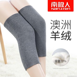 【限時免運】南極人羊絨加絨加厚護膝保暖漆關節老寒腿男女士冬季騎電瓶車防寒加長保暖護膝 自發熱護膝 防寒護膝 護膝套