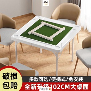 麻將桌傢用小型多功能 休閒桌 折疊桌 折疊麻將桌 可折疊便攜式手搓棊牌桌簡約易麻雀臺方桌子 折疊收納麻將桌
