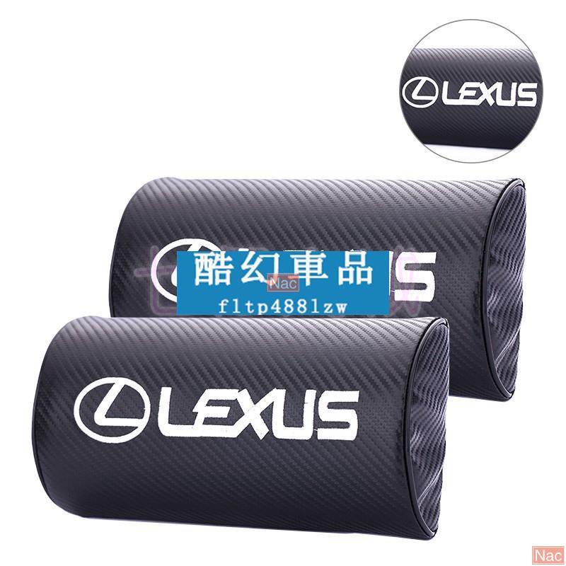 Naa適用於酷幻Lexus 凌志專用 碳纖維 頭枕 IS ES GS RX NX RC LS 汽車頭枕 座椅頭枕 靠頭枕