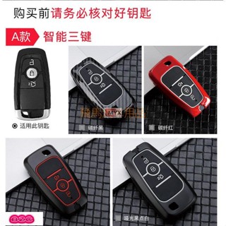 Myx車品適用於~ ！Ford福特鑰匙包 感應鑰匙保護套 Focus MONDEO EDGE Explorer 金屬汽車