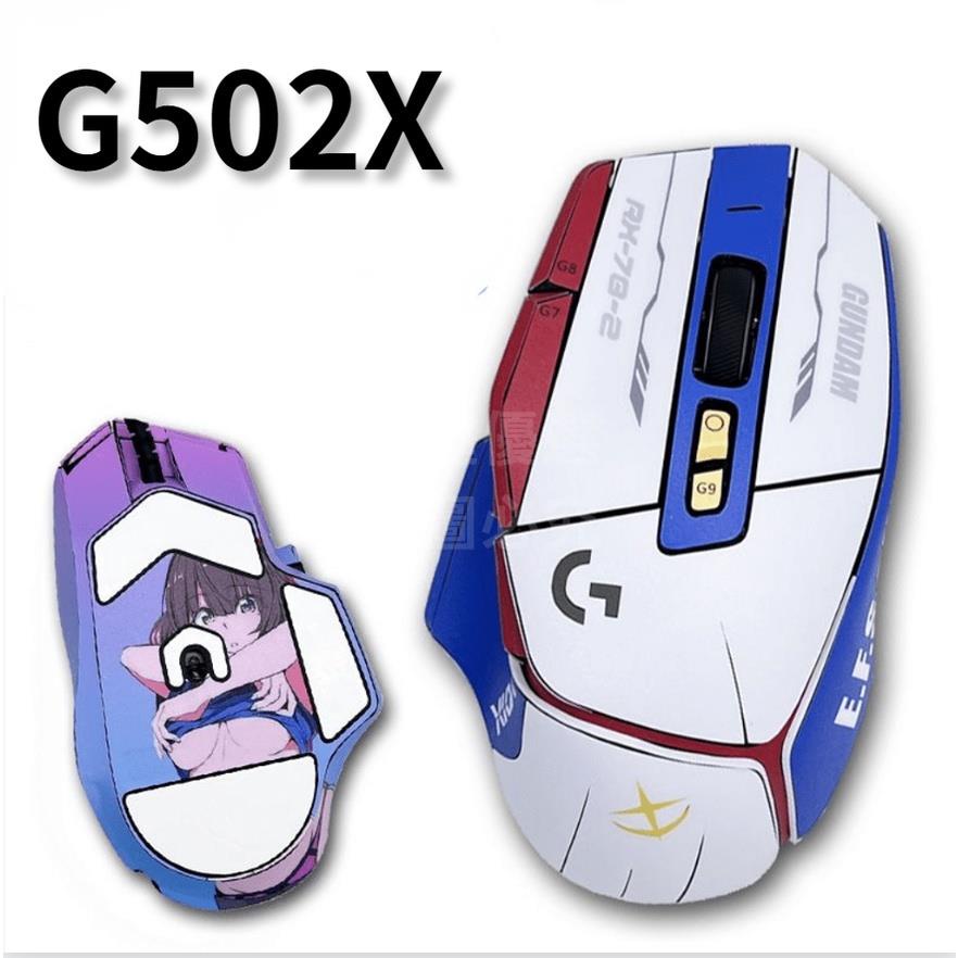 （小蓮)適用於羅技G502X滑鼠專用貼紙G502 X LIGHTSPEED訂製高達動漫磨砂防滑保護全包貼膜923
